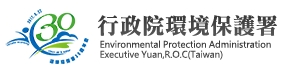 行政院環境保護署
